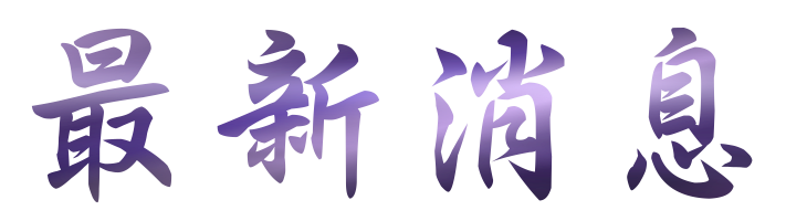 單身聯誼-找婚友配對經驗締結良緣-單身聯誼高品質單身對象介紹 單身聯誼-找婚友配對經驗締結良緣-單身聯誼高品質單身對象介紹